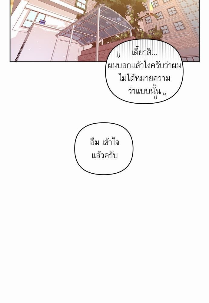 ติดกับหัวใจไอดอลที่รัก5 49