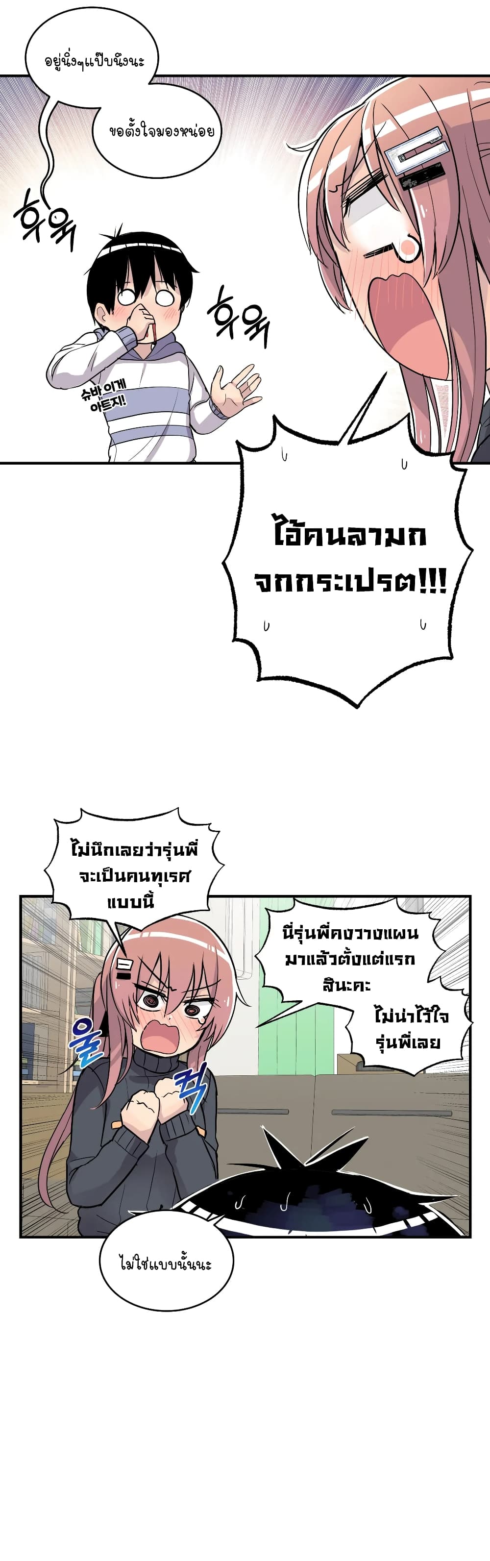 Erotic Manga Club ตอนที่ 17 (35)