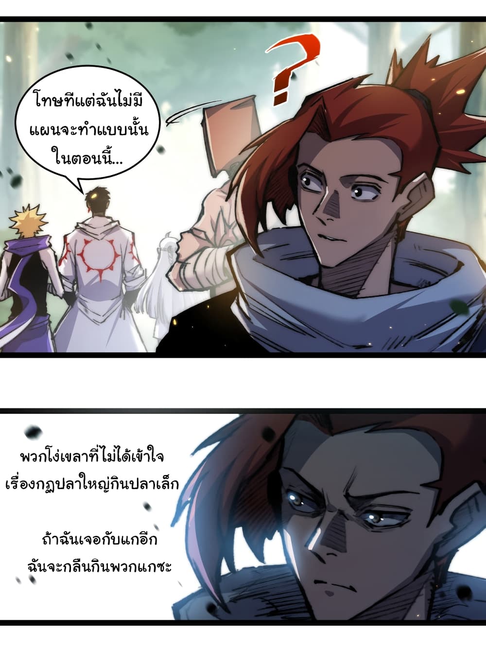 I’m The Boss in Magic Moon ตอนที่ 26 (28)