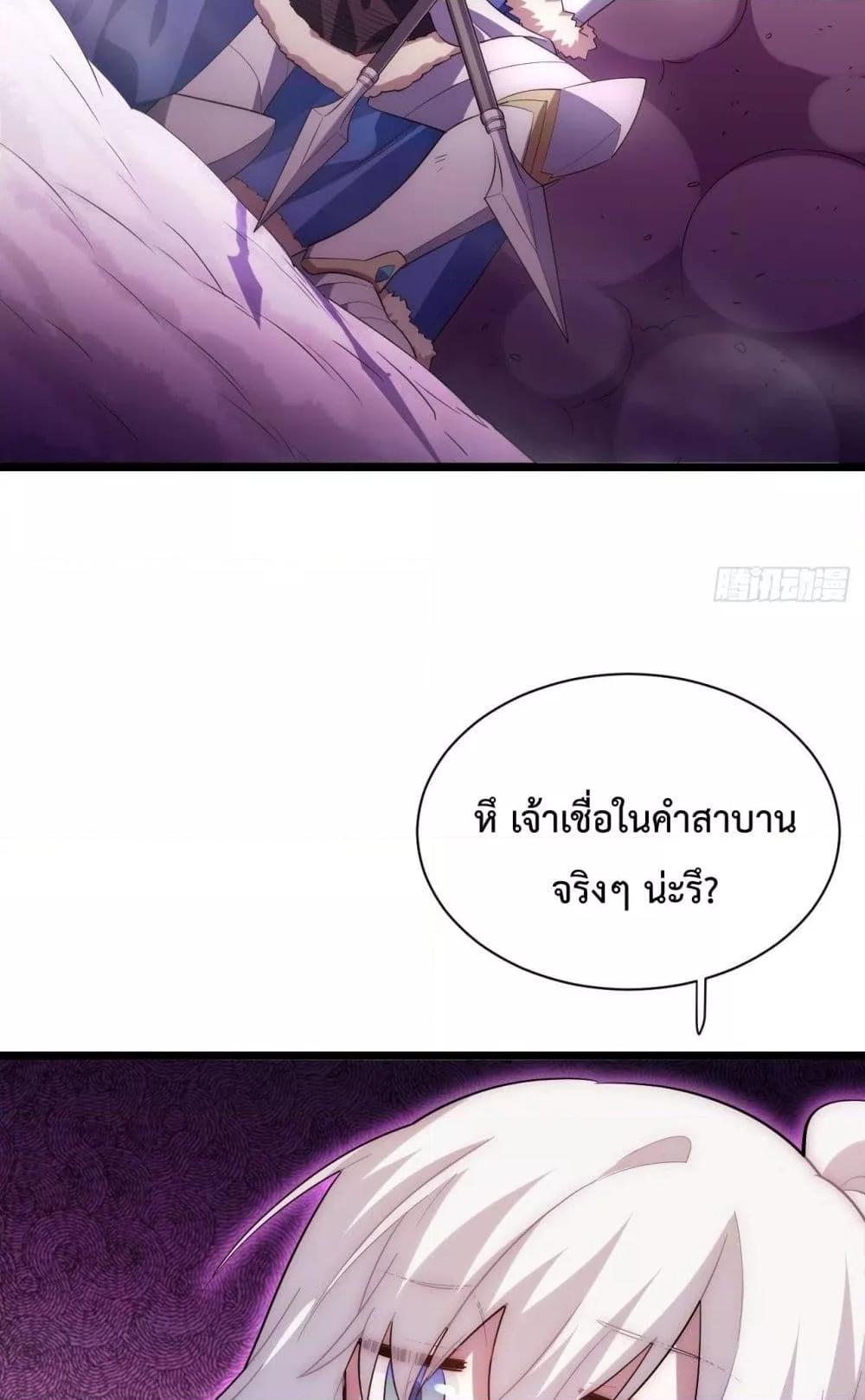 Evil Lich Who Eventually Becomes A Paladin ตอนที่ 49 (34)