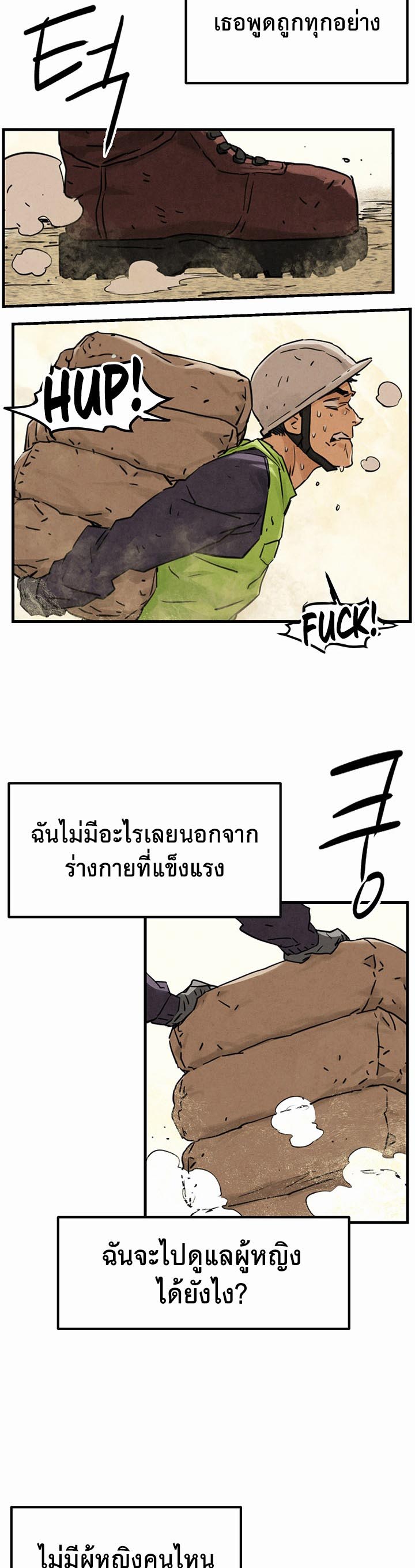 อ่านโดจิน เรื่อง Moby Dick 1 24