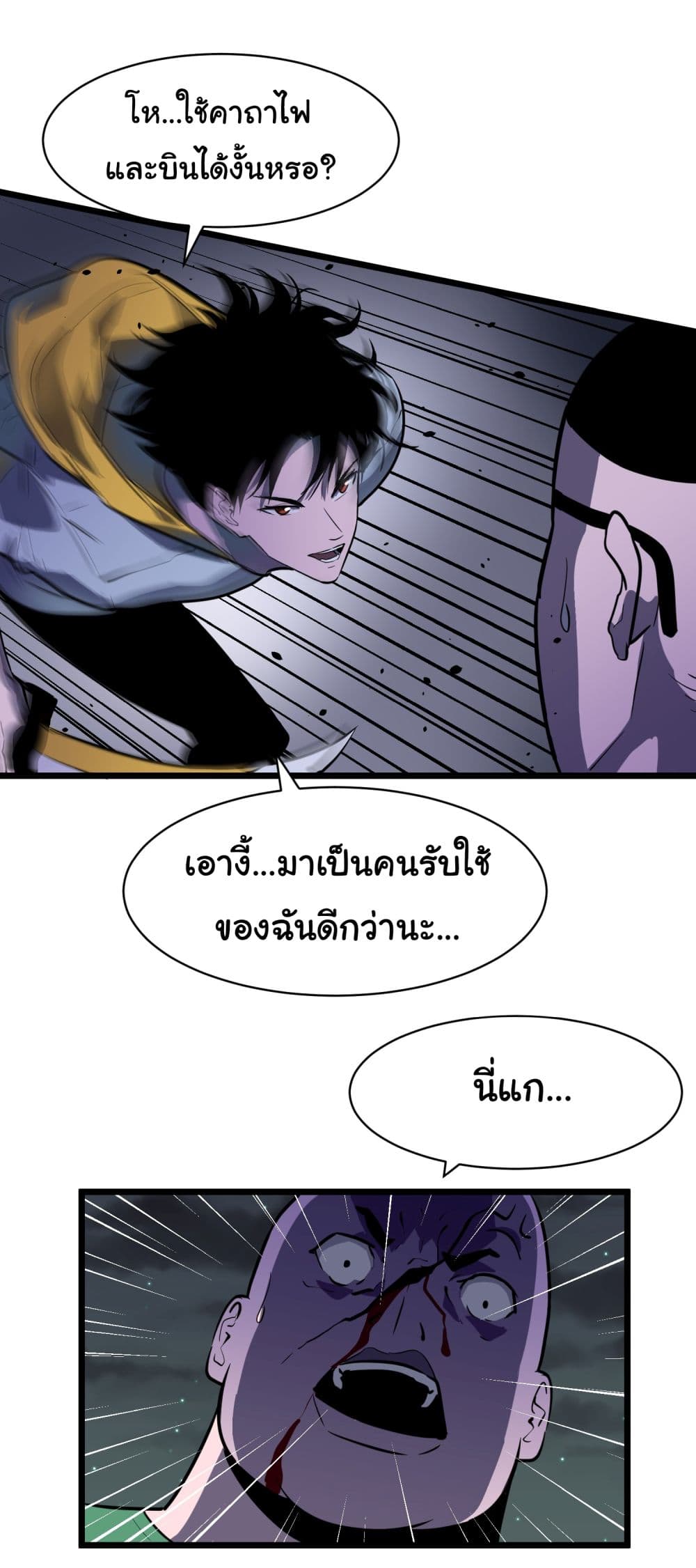 All demons are my servants ตอนที่ 3 (8)