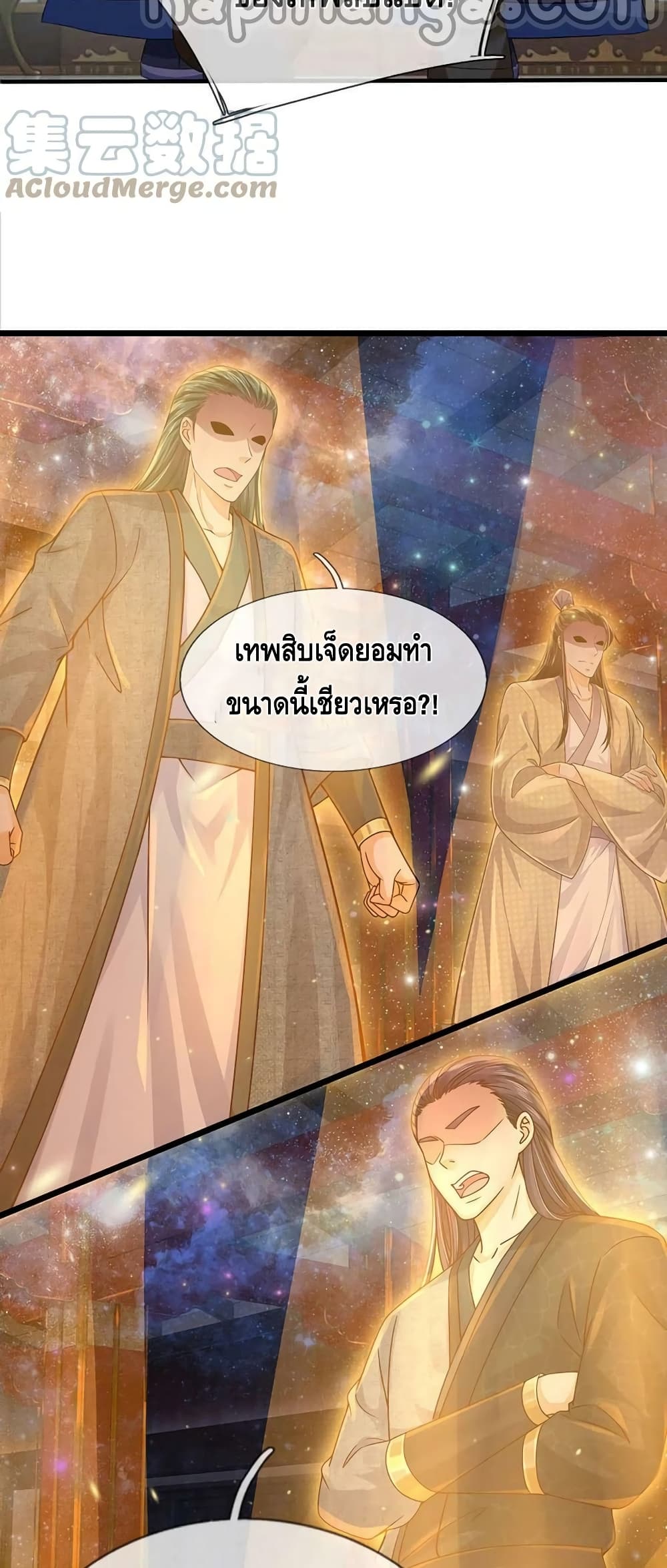 Opening to Supreme Dantian ตอนที่ 149 (22)