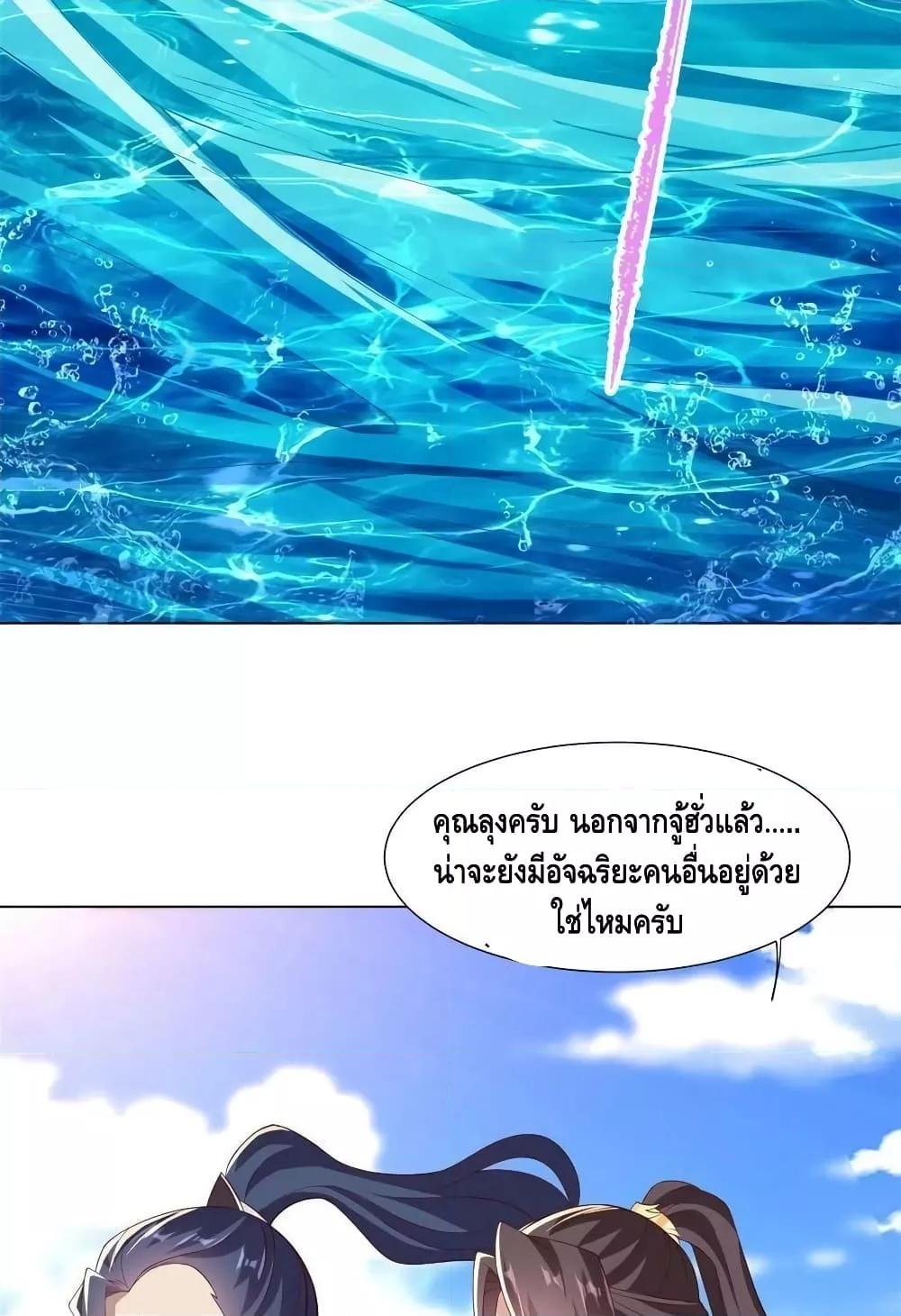 Dragon Shepherd ตอนที่ 235 (3)