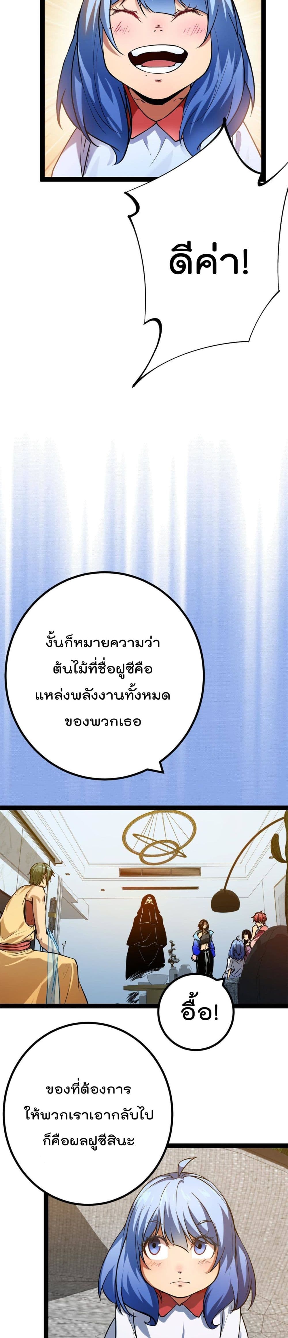 Shadow Hack ตอนที่ 126 (15)