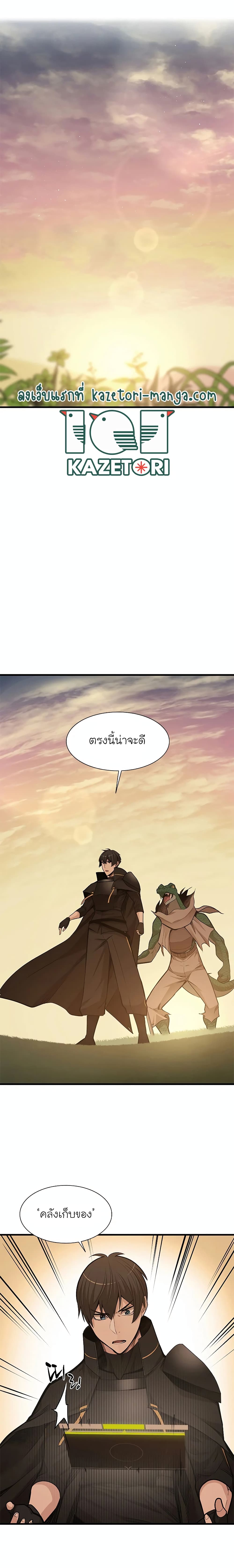 The Tutorial is Too Hard ตอนที่ 60 (6)