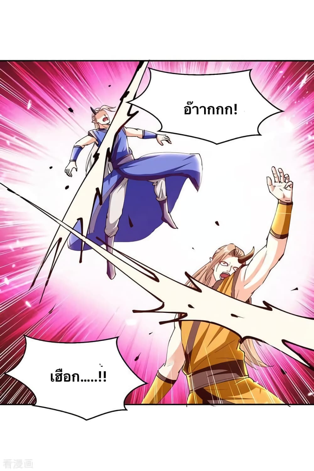 Strongest Leveling ตอนที่ 324 (17)