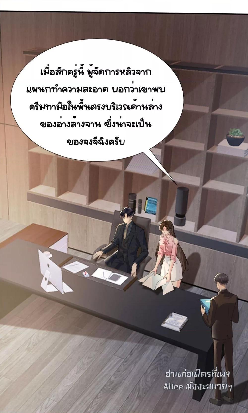 Unexpectedly Occupy ตอนที่ 8 (22)