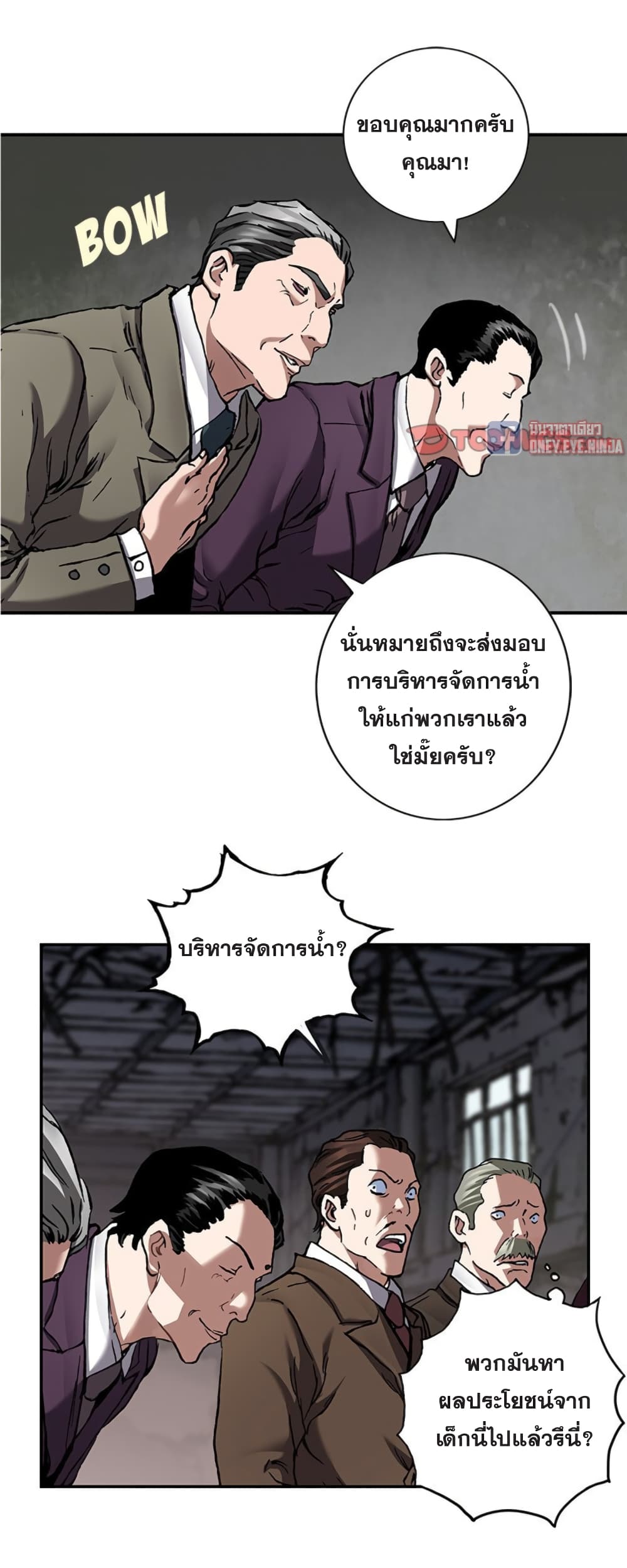 Leviathan ตอนที่ 133 (12)