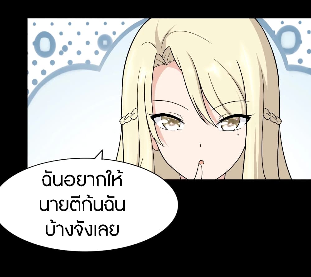 My Girlfriend is a Zombie ตอนที่ 168 (25)