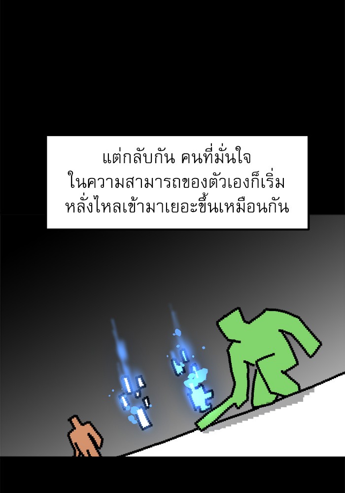 Double Click ตอนที่ 76 (39)