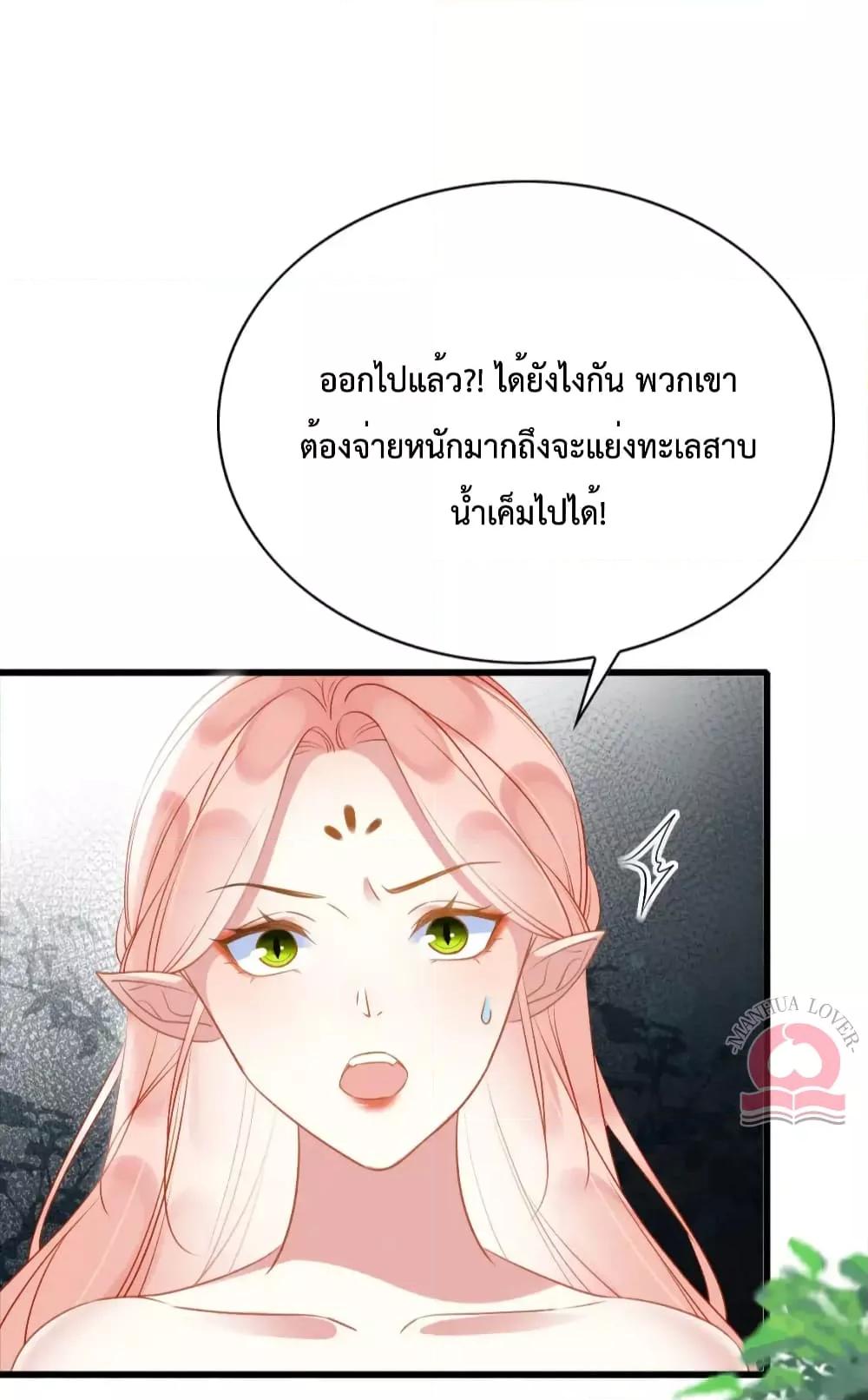 Help! The Snake Husband Loves Me So Much! ตอนที่ 45 (11)