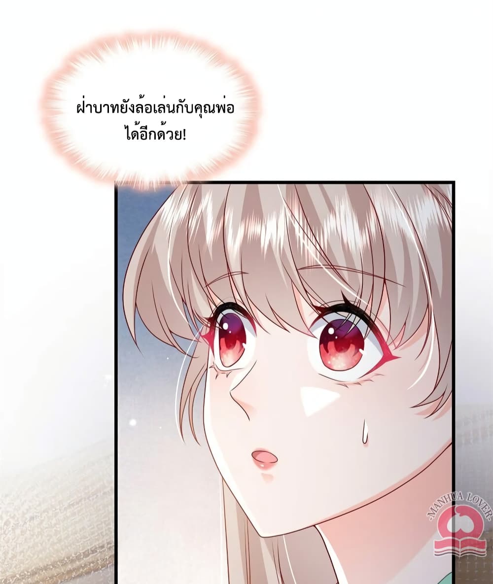 Declaration of love ตอนที่ 53 (5)