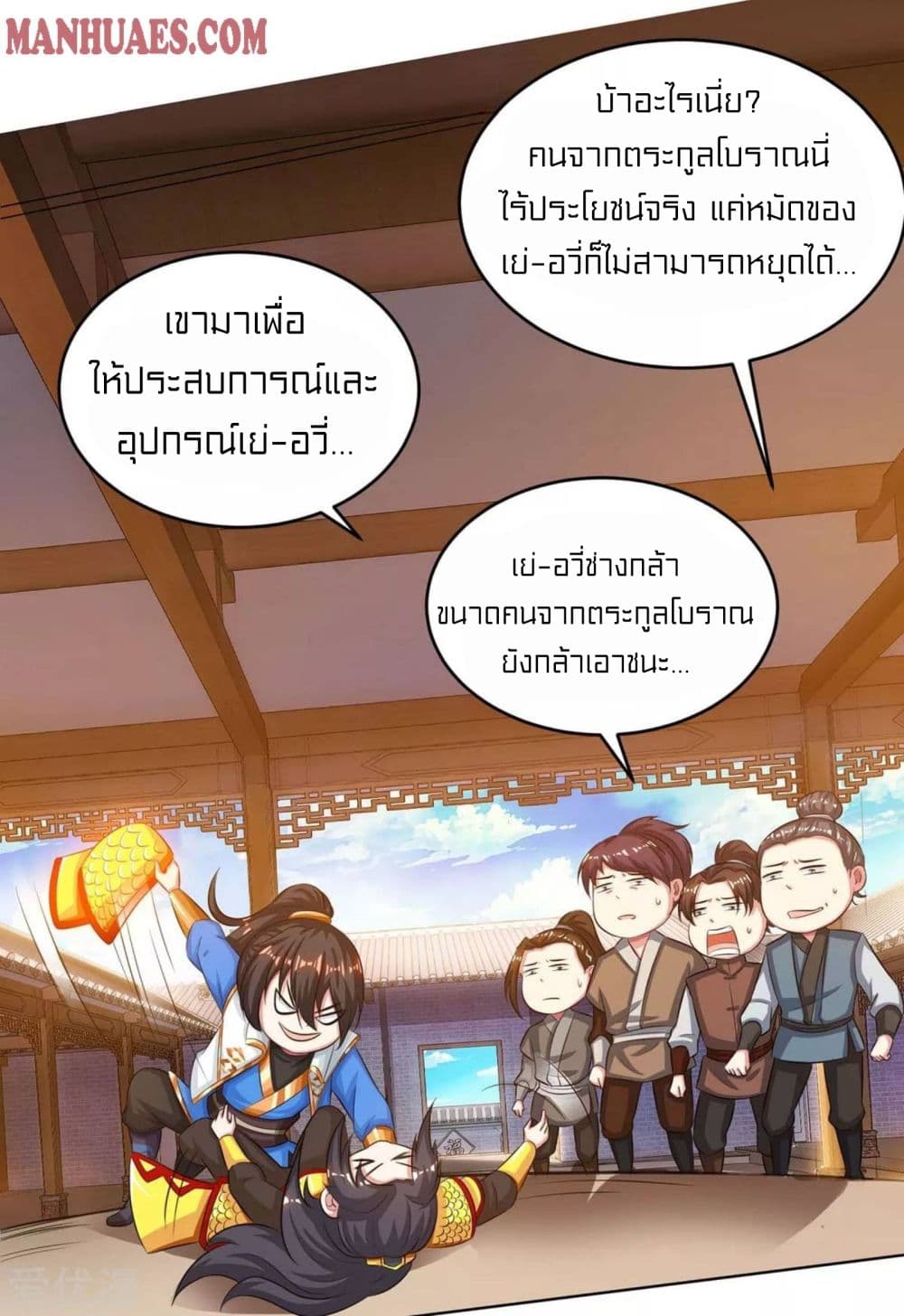 One Step Toward Freedom ตอนที่ 191 (21)