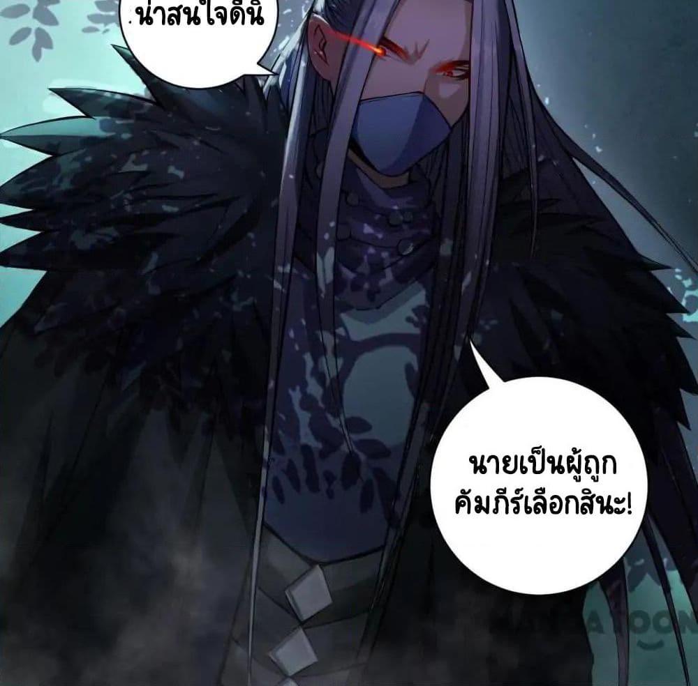 The Tale of Zi Wei ตอนที่ 10 (61)