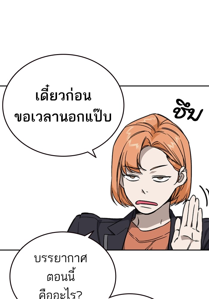 study group ตอนที่ 197 (34)