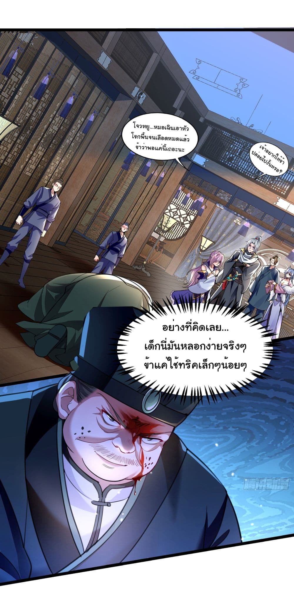 I made a contract with the Evil King ตอนที่ 6 (15)