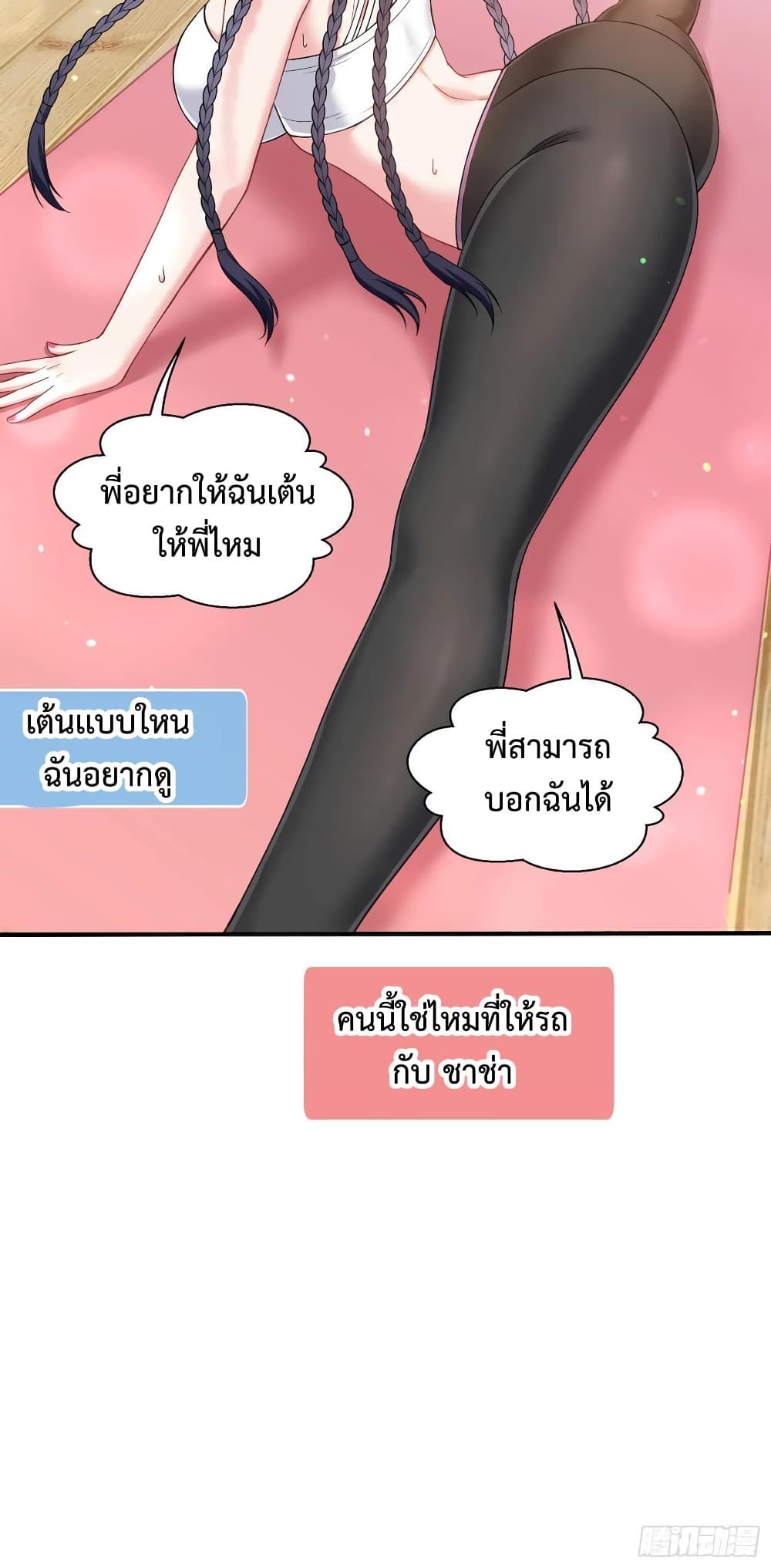 GOD Money Millions Millions Millions ตอนที่ 16 (25)