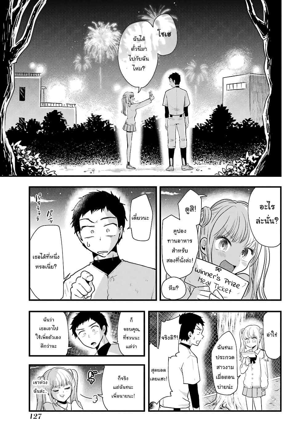 Yakumo san wa Edzuke ga Shitai. ตอนที่ 49 (14)