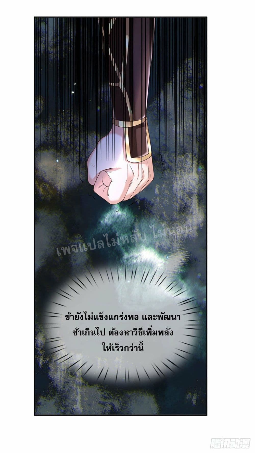 Royal God of War, Rising Dragon ตอนที่ 130 (23)