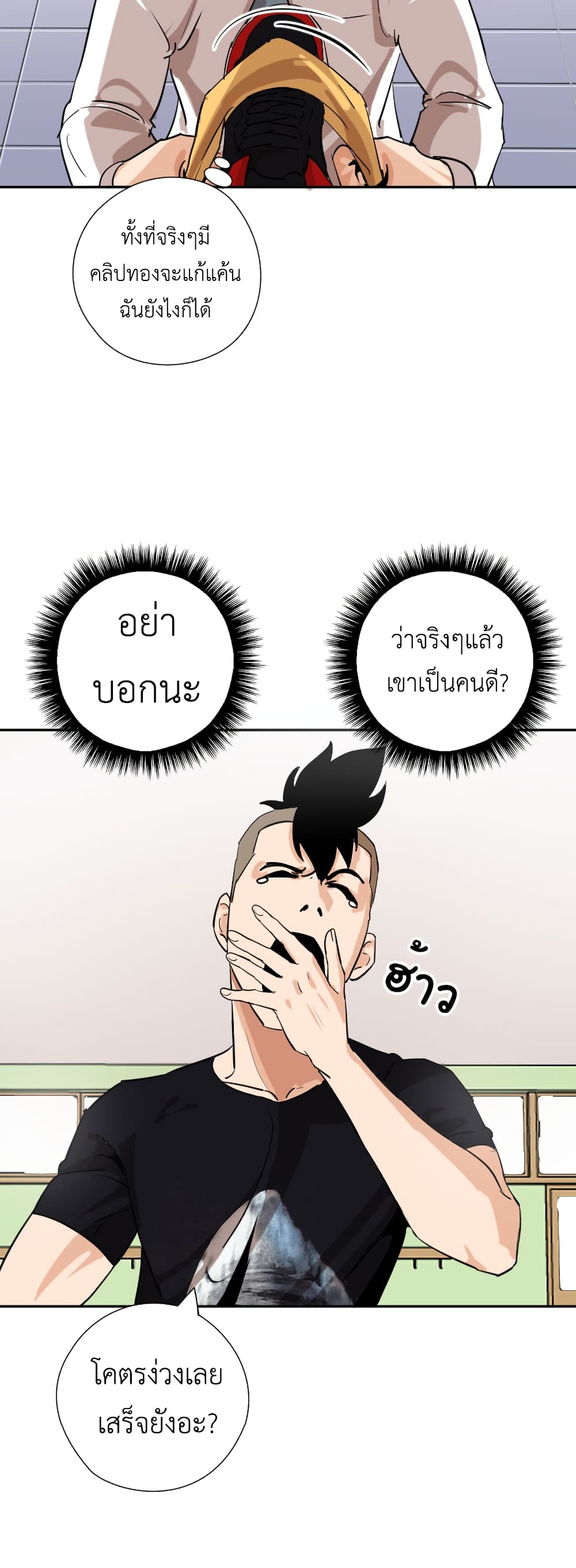 Pisang Raja ตอนที่ 15 (20)