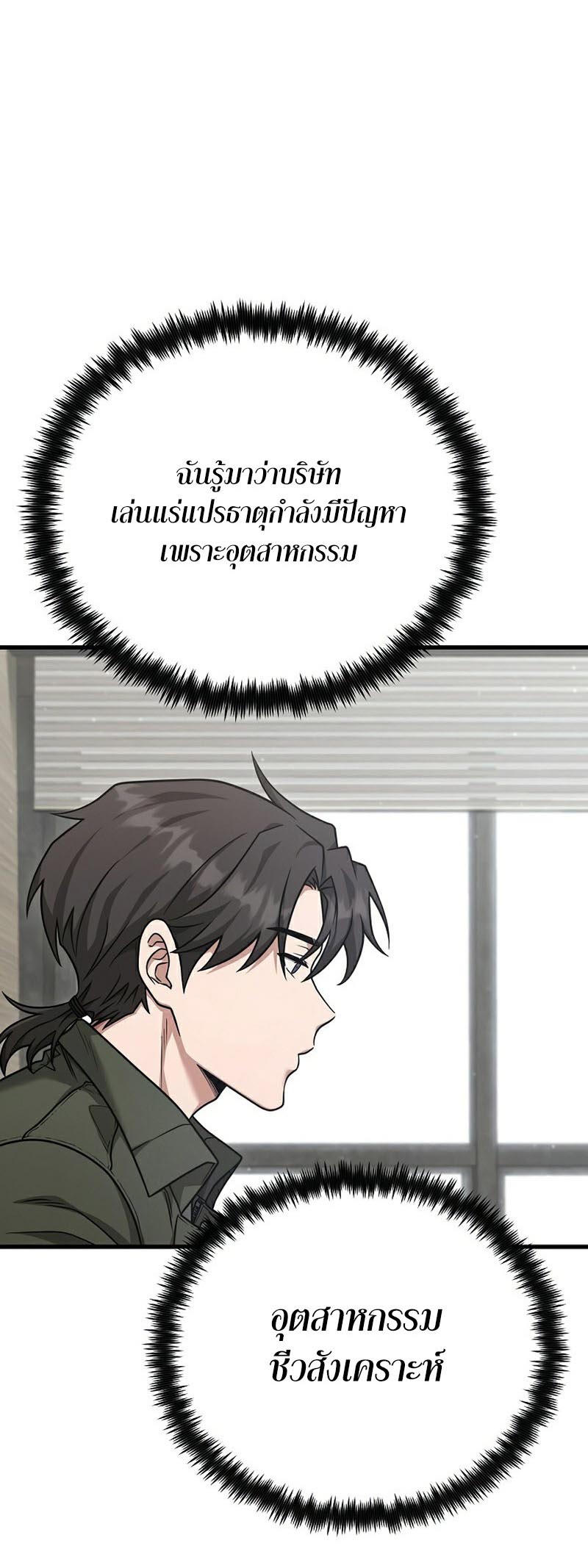 อ่านmanhwa เรื่อง Foreigner on the Periphery 23 16