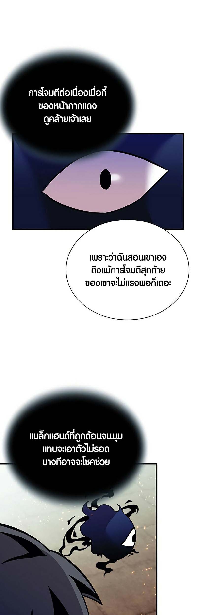 อ่าน เรื่อง Villain To Kill 127 spy manga 18