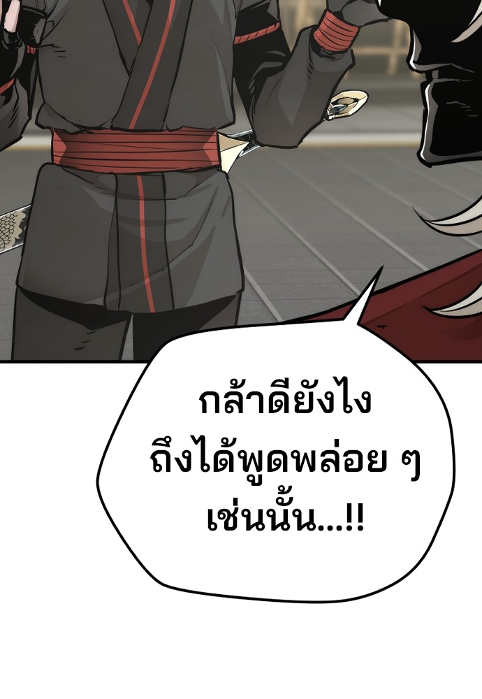 Heavenly Demon Cultivation Simulation ตอนที่ 88 (58)