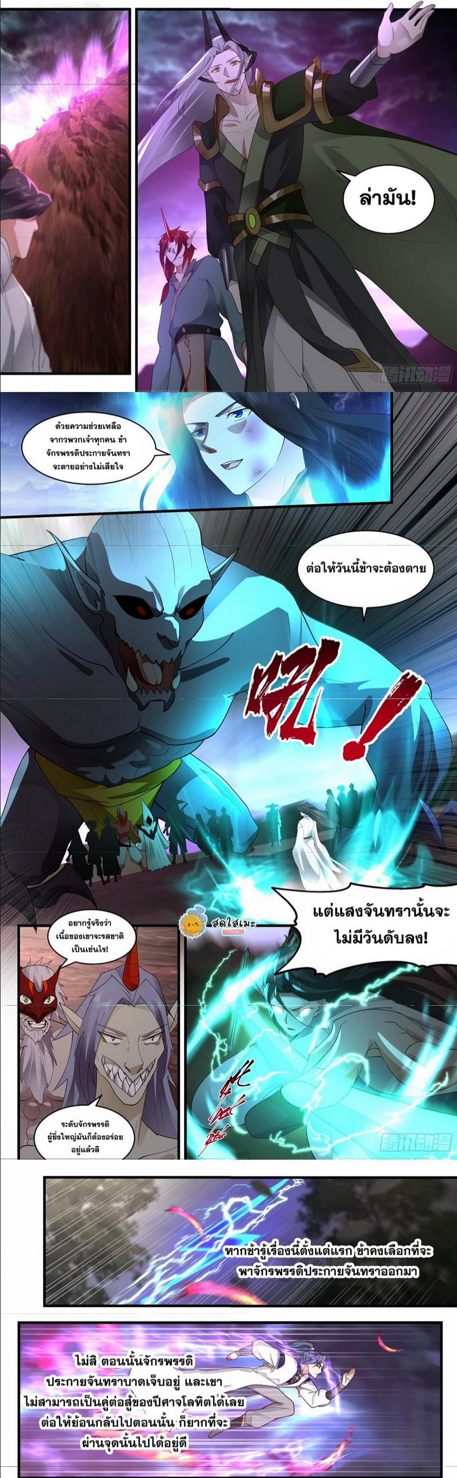 Martial Peak เทพยุทธ์เหนือโลก ตอนที่ 2425 (3)