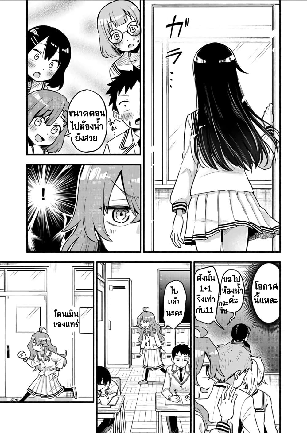 Onaji Pantsu ตอนที่ 1 (13)