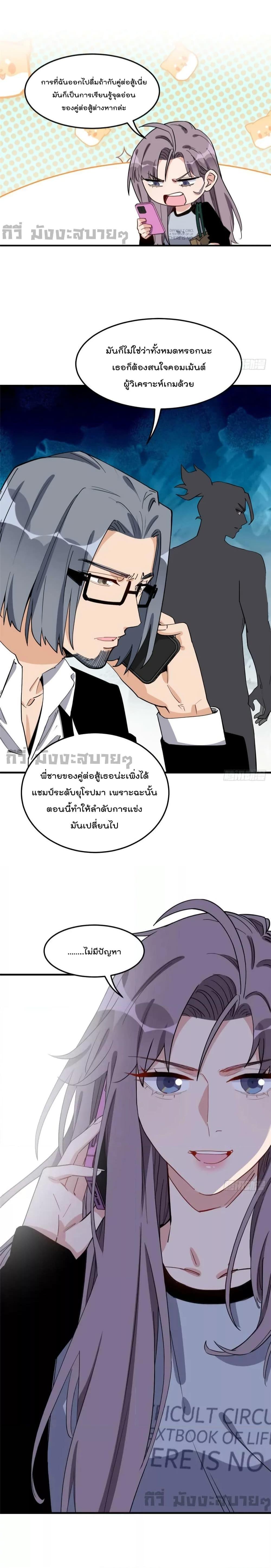 Find Me in Your Heart ตอนที่ 87 (14)