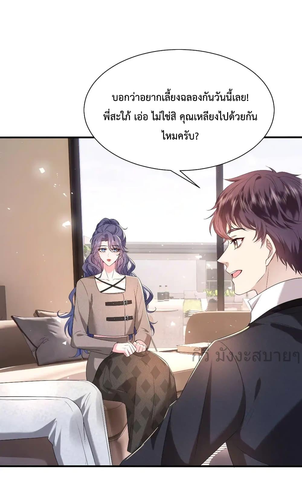 Somebody Stole My Heart! ตอนที่ 9 (20)