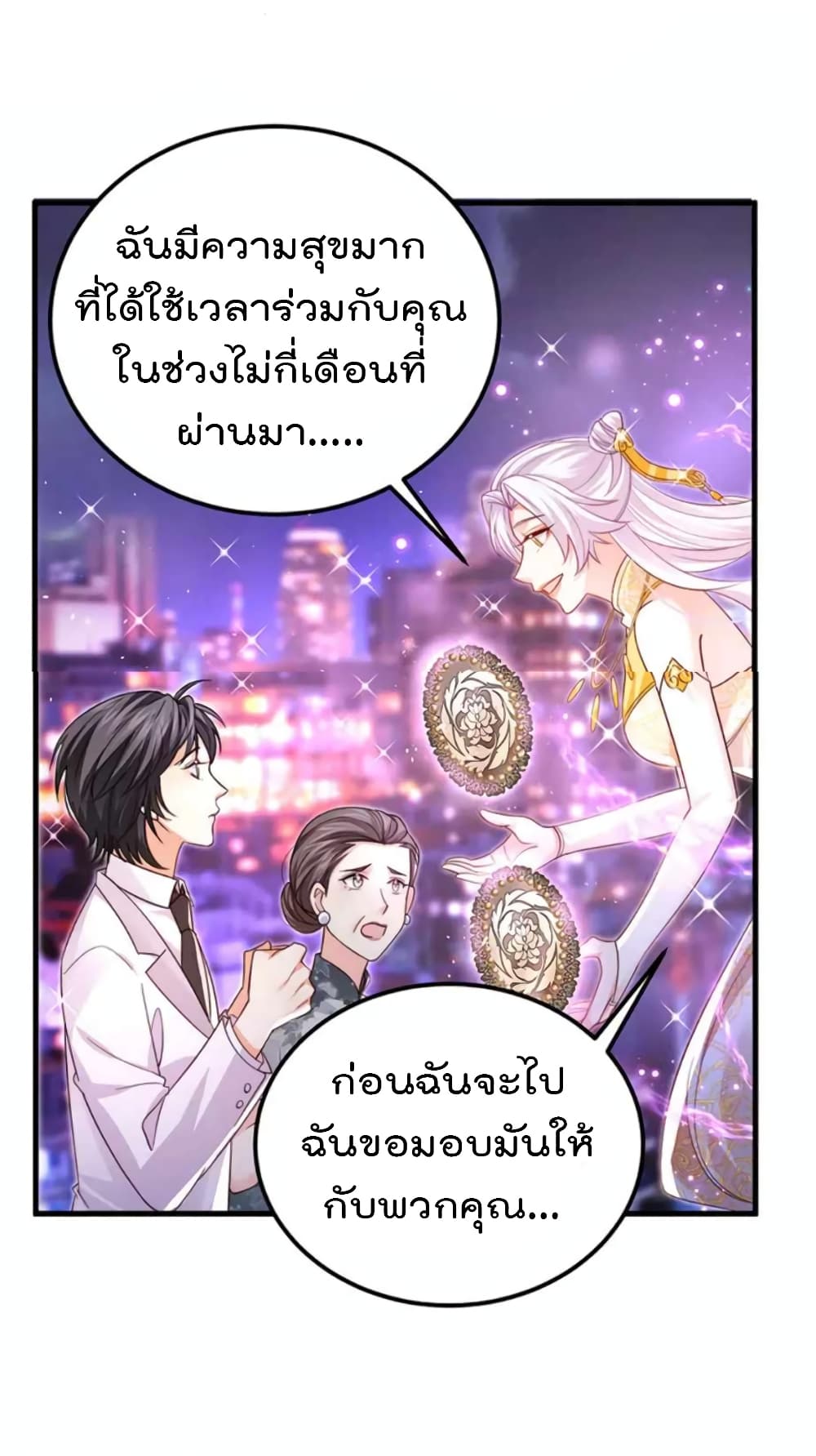 One Hundred Ways to Abuse Scum ตอนที่ 99 (33)