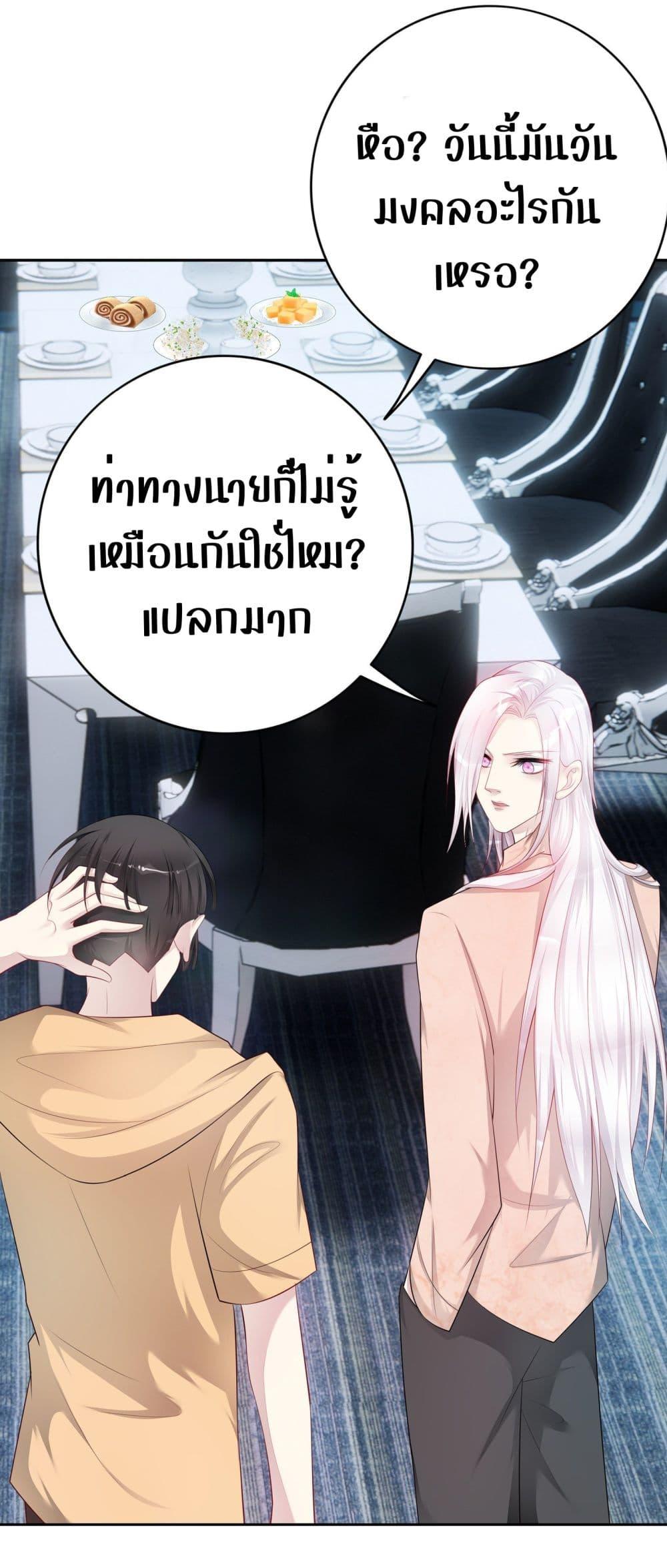 Reversal relationship สัมพันธ์ยูเทิร์น ตอนที่ 43 (4)