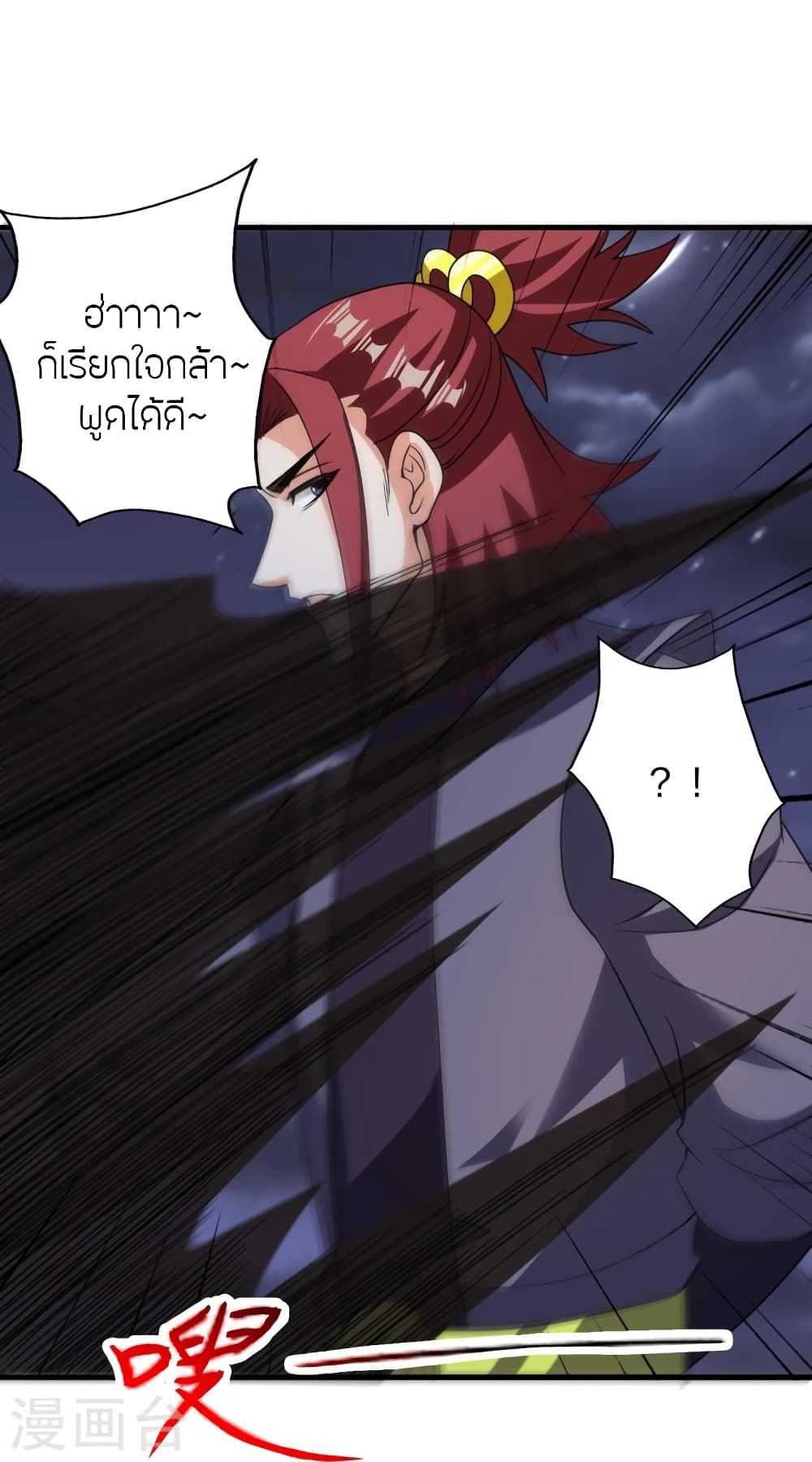 Banished Disciple’s Counterattack ราชาอมตะผู้ถูกขับไล่ ตอนที่ 362 (80)