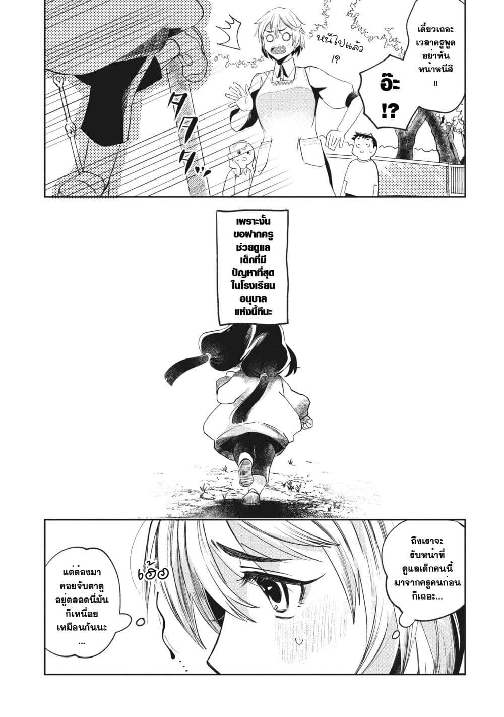 Kaya chan wa Kowakunai ตอนที่ 1 (7)