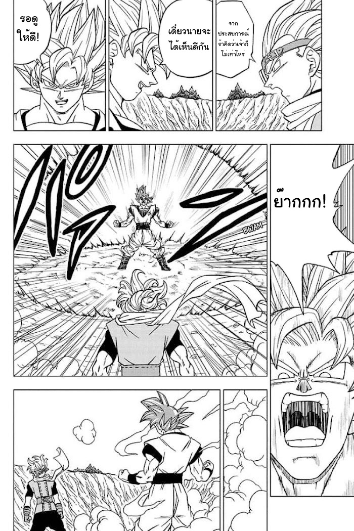 Dragon Ball Super 72 (24)