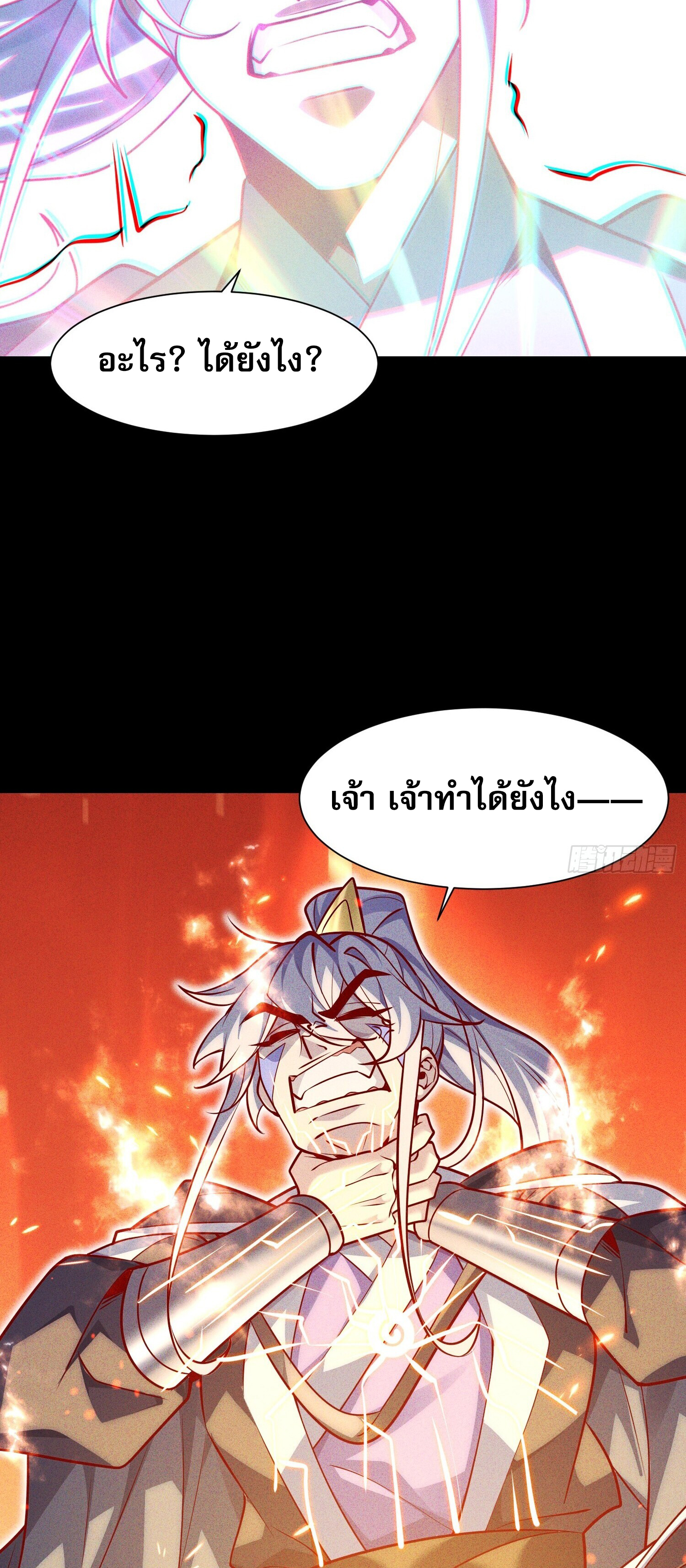 จักรพรรดิเทพสวรรค์ 1 (34)