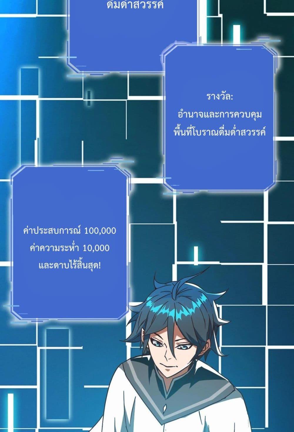 Crazy Leveling System ระบบกาวสุดระห่ำ ตอนที่ 8 (41)