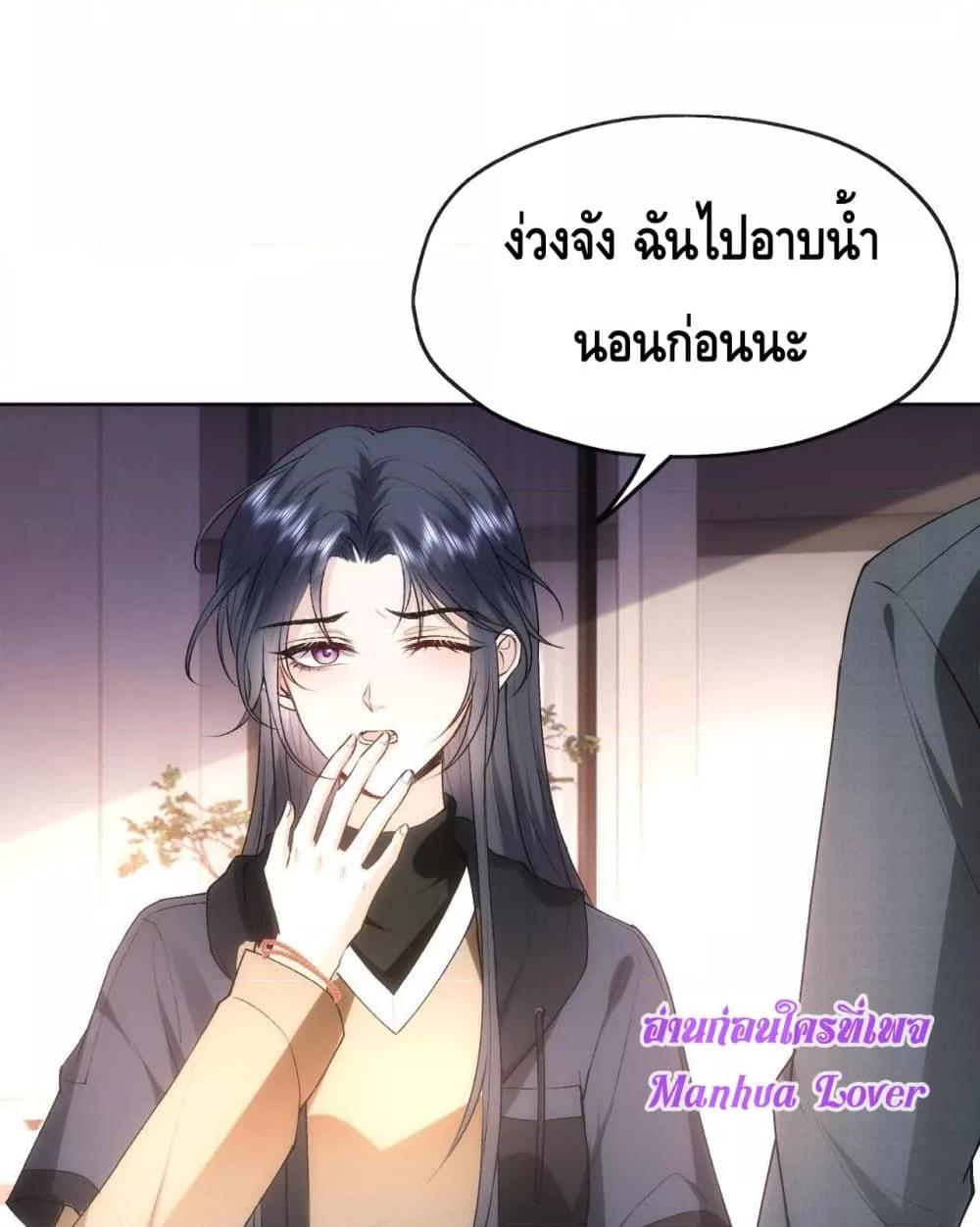 Madam Slaps Her Face Online Everyday ตอนที่ 55 (16)