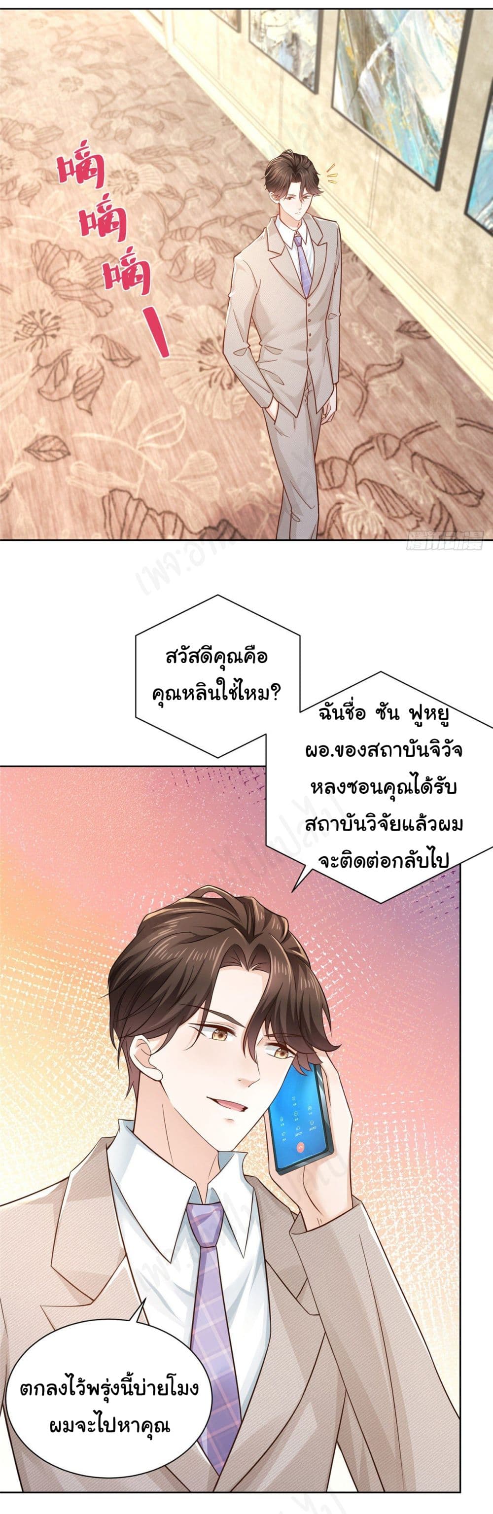 I Randomly Have a New Career Every Week ตอนที่ 41 (21)