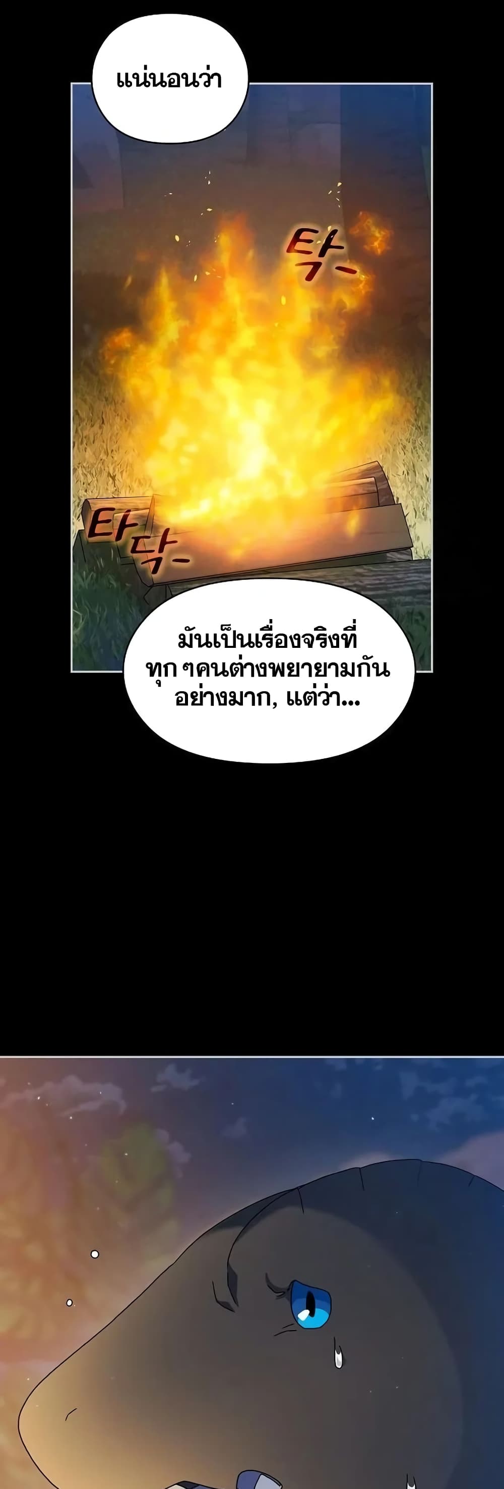 The Nebula’s Civilization ตอนที่ 10 (6)