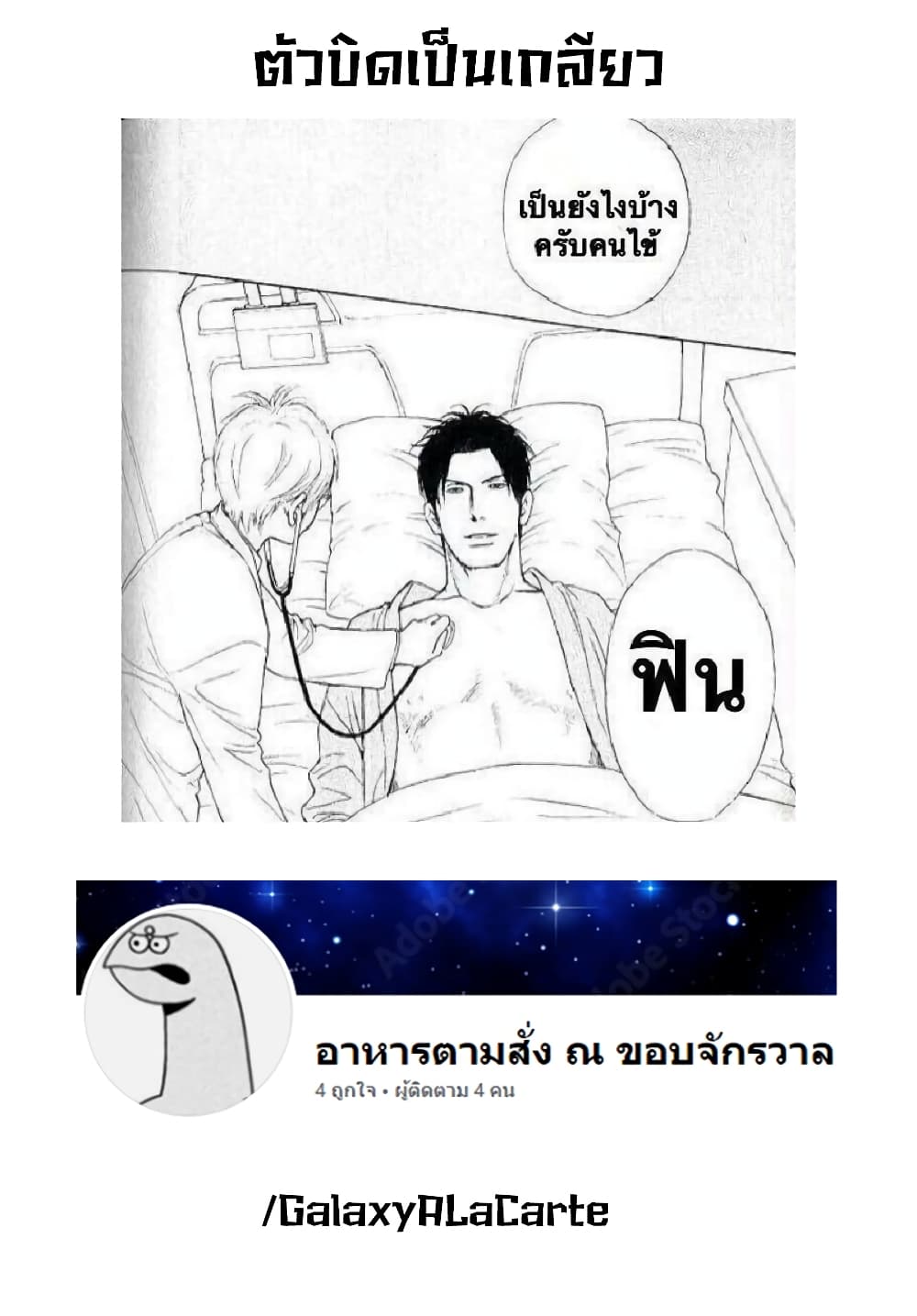 Tune In to the Midnight Heart ตอนที่ 17 (21)