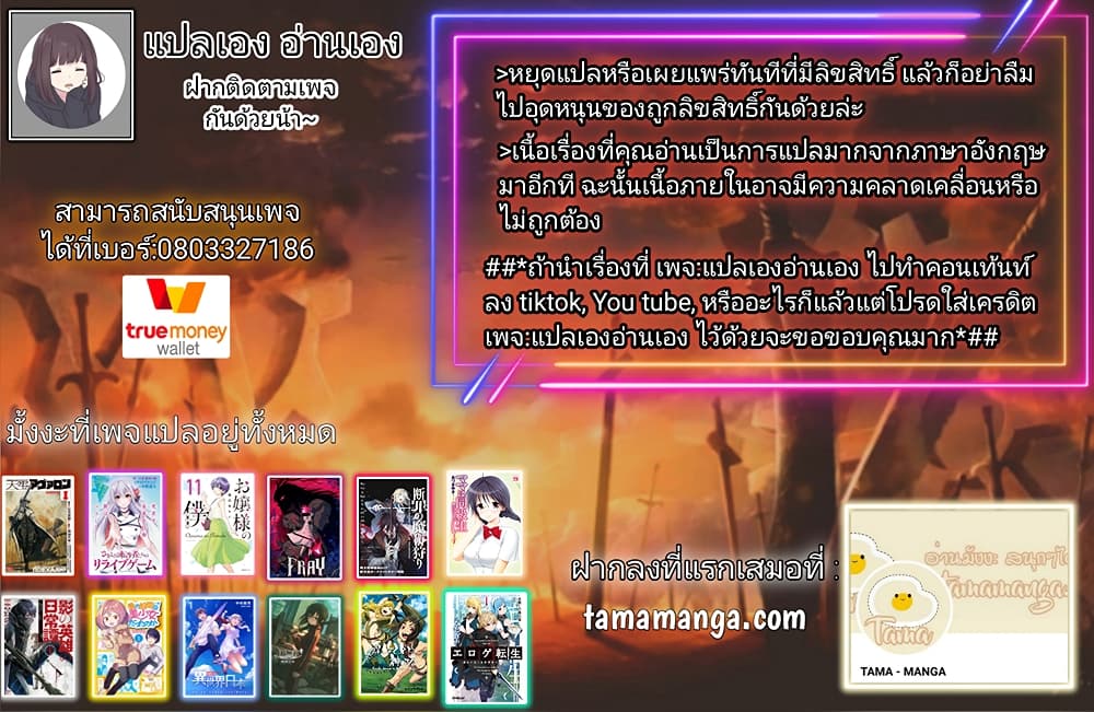 The Sky Prison Avalon ตอนที่ 15 (32)