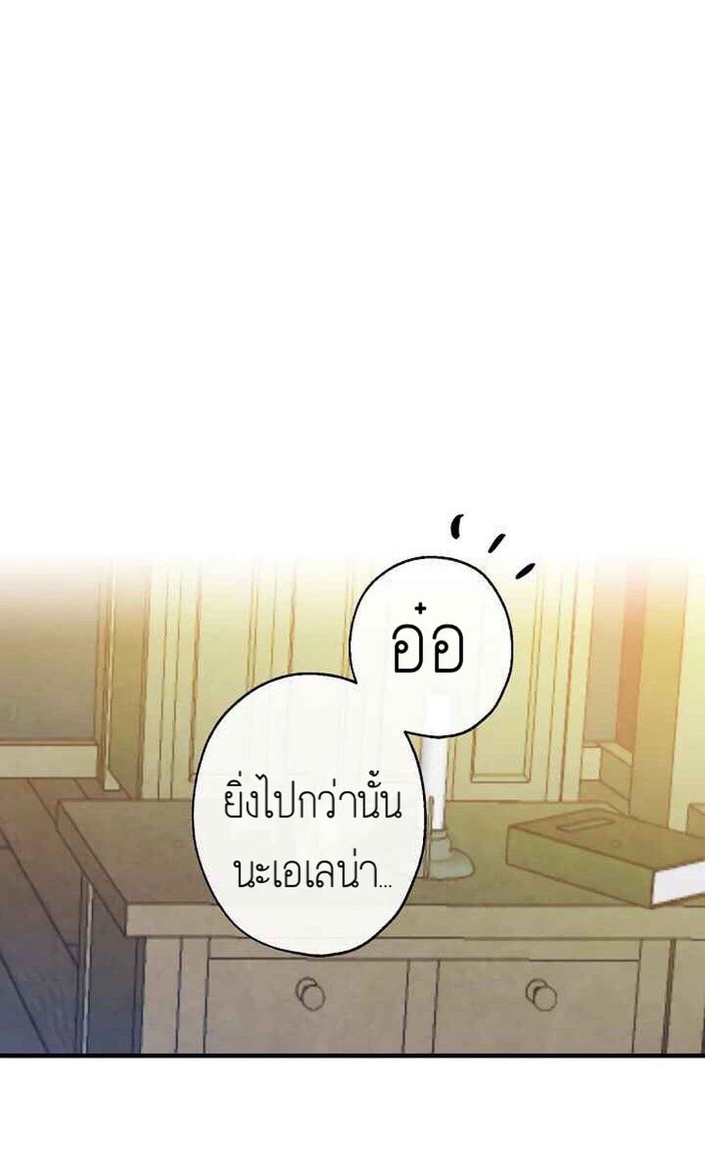 Shadows Queen ตอนที่ 3 (26)