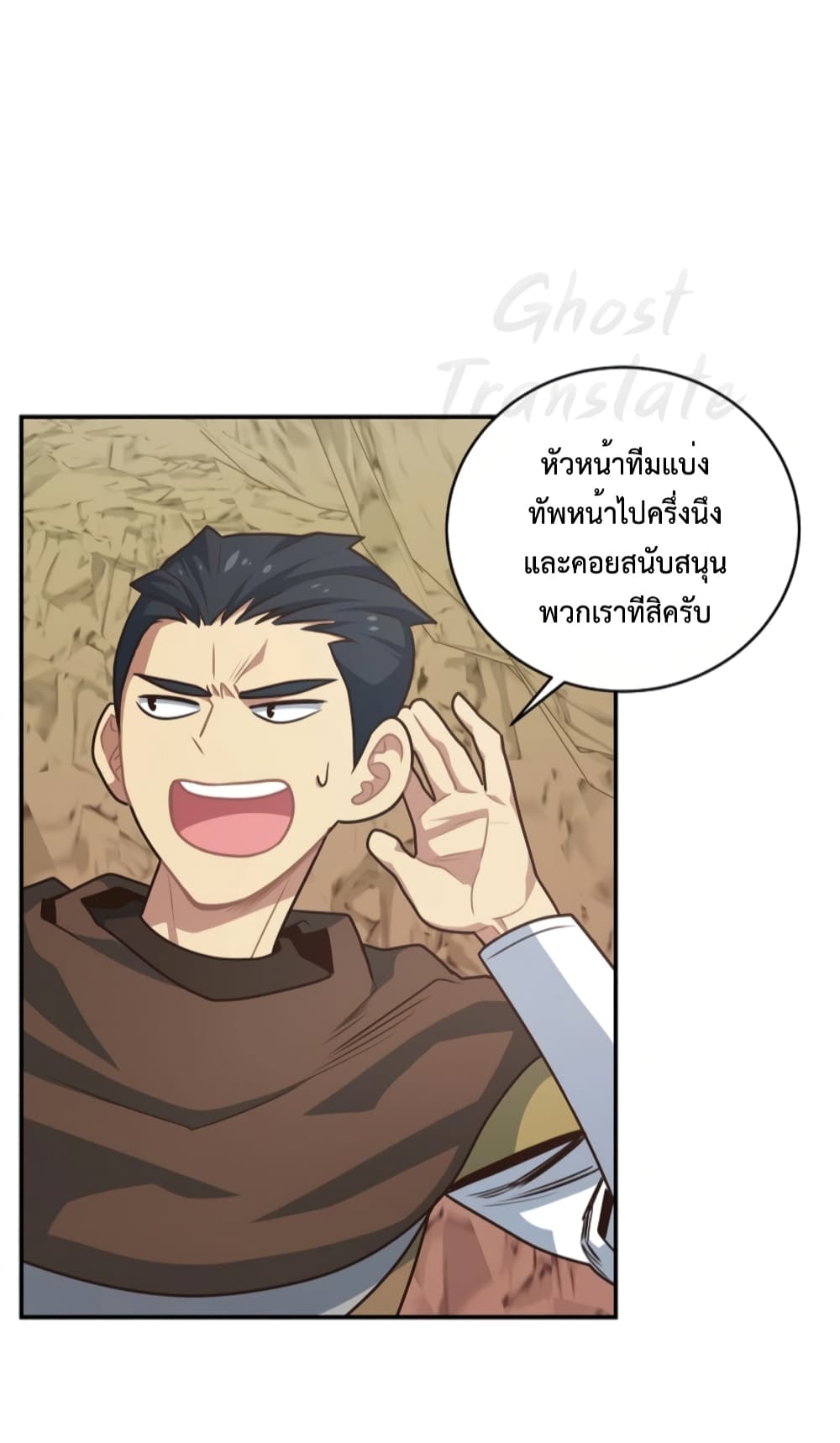 One in Seven Billion Irregular ตอนที่ 14 (44)