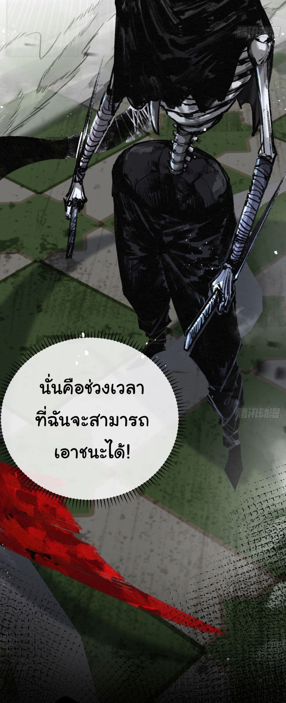 I’m The Boss in Magic Moon ตอนที่ 5 (15)