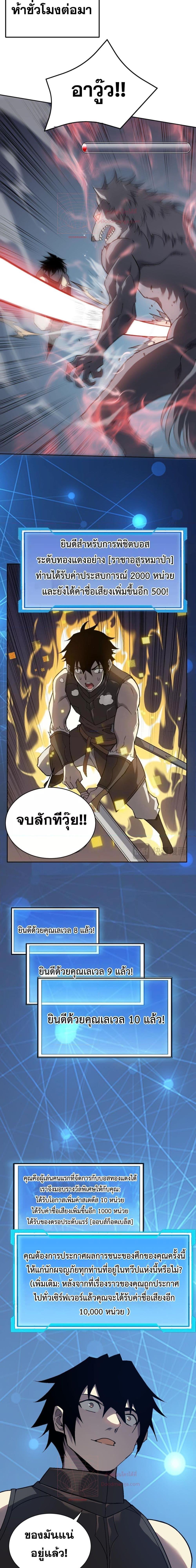 I am the Server’s Adversary – ผมคือศัตรูตัวร้ายของเซิร์ฟเวอร์ ตอนที่ 2 (18)