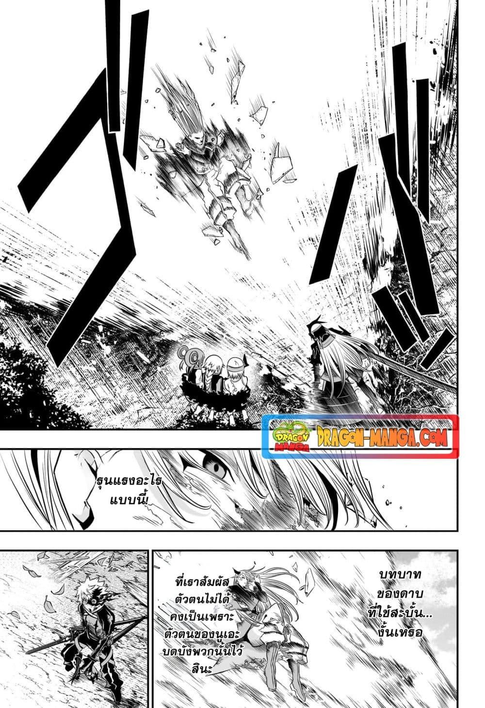 Nue’s Exorcist ตอนที่ 42 (7)