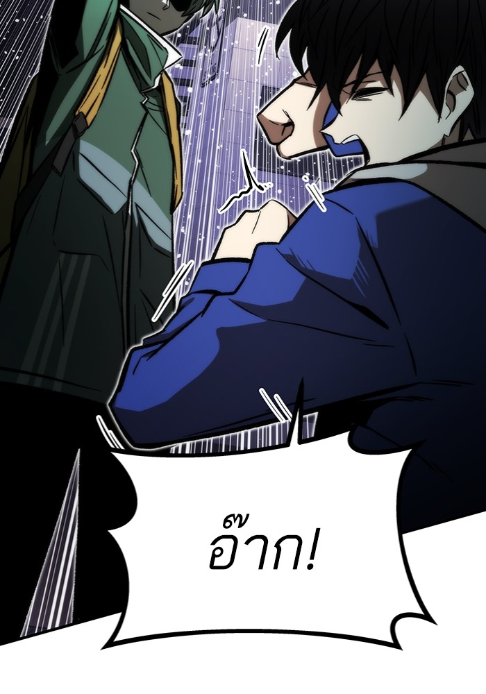 Ultra Alter ตอนที่ 103 (28)